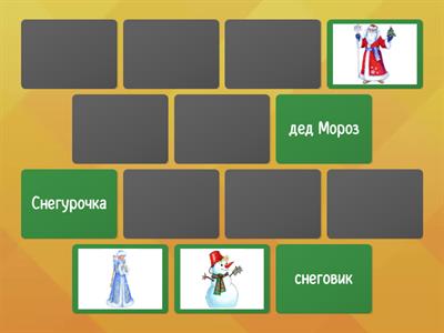 новогоднее мемо со словами