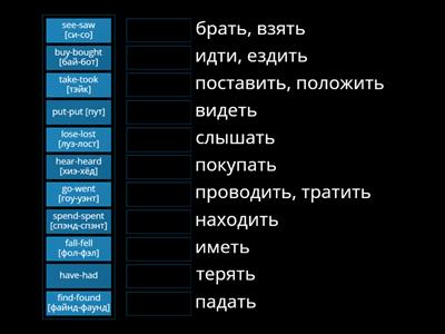 EW3 | UNIT 8 | irregular verbs