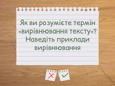 Форматування символів в текстовому редакторі