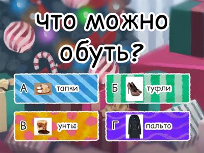 Ответь на вопросы. 5 тип ссс