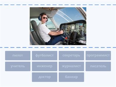 Привет, Россия! 2 проф