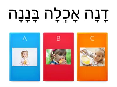 משפט לתמונה- קמץ פתח שווא