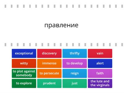 Great English Monarchs Part 2 Elizabeth I - Vocabulary