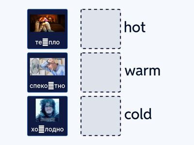 Температура 