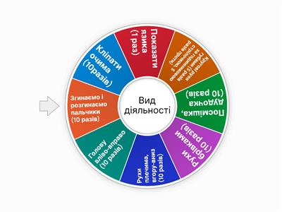 Весела руханка