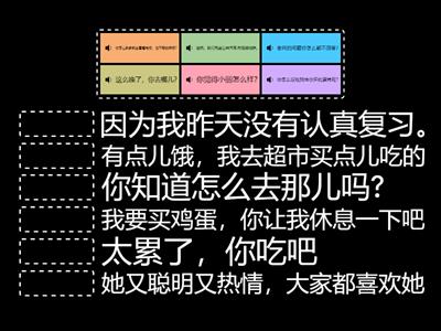 HSK 3, LESSON 4: 第21-25题:选择合适的问答