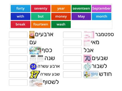 Hey - Unit 1 - All Vocabulary - Part 4