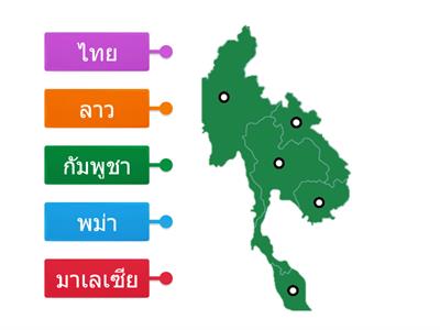 ประเทศเพื่อนบ้าน