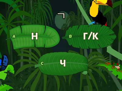 Все согласные