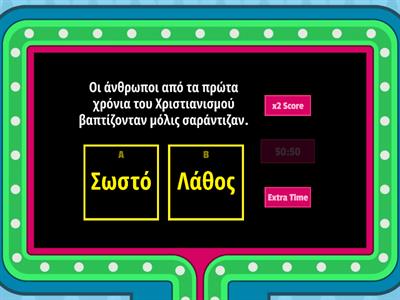 Τα μυστήρια της Ορθόδοξης Εκκλησίας- τι θυμάμαι