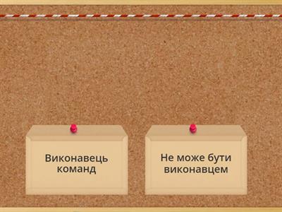 3 клас. Інформатика. Урок 16