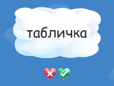 Marcel and the Shakespeare letters