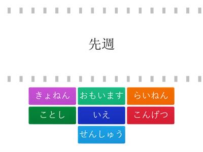 まるごと初級1L18-漢字2