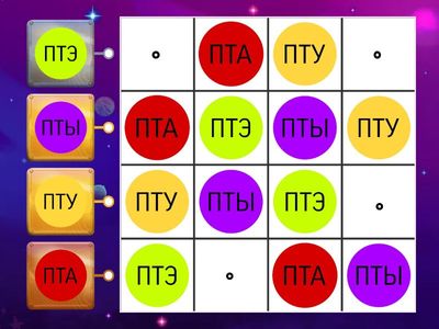 Судоку. Развитие дикции. Звукосочетания