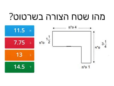 שטח והיקף מלבן