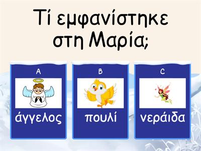 Ημ. 01 Γέννηση του Χριστού 