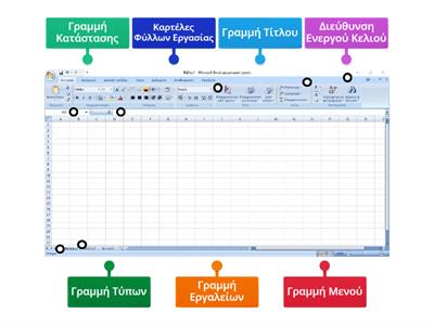 Microsoft Excel