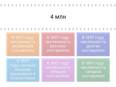 Сопоставьте