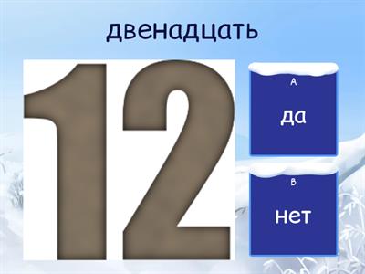 числительные рки