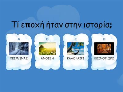 Το μαγικό γάντι 