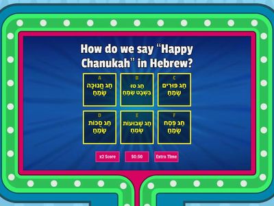 Chanukah Trivia - Answers in Hebrew!