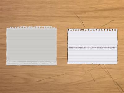 HSK 4.13 （2部分讨论题）