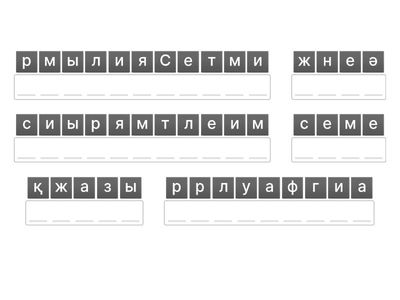 Тақырыпты анықтайық