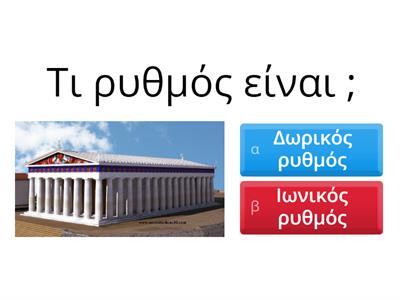 Αρχαϊκή τέχνη 