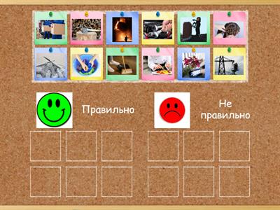  Інтерактивна гра (старший дошкільний вік) "Мама вміє робити"