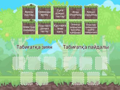 Сұрыптау әдісі