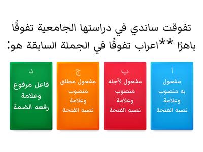 قواعد اللغة العربية 