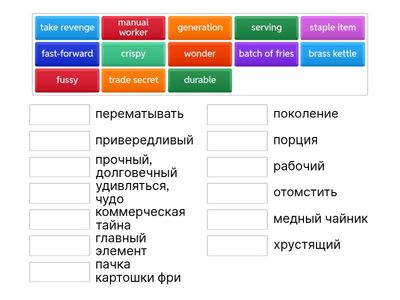 Starlight 8 Module 2C