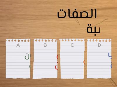 الوراثة والصفات / علوم الصف السادس 