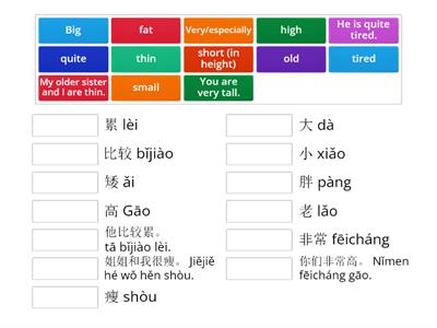 Primary School Chinese Book 3 Lesson 1