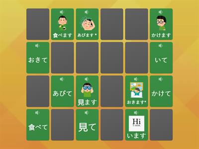 Ichidan Te-form Match (Group 2 Verbs)