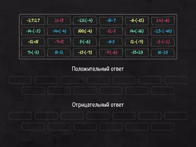 Действитя с целыми числами