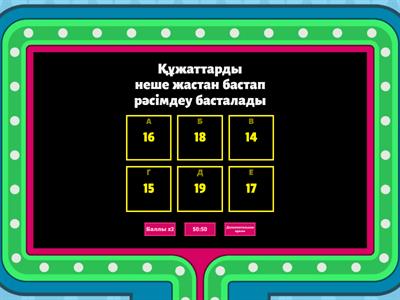 Жынысатын сайт