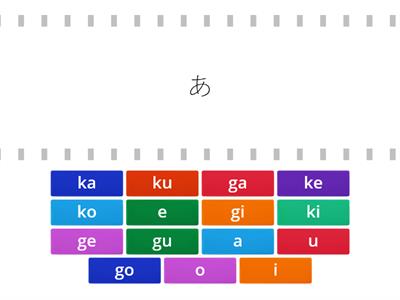 [あ/か/がLine]Find the corresponding sound