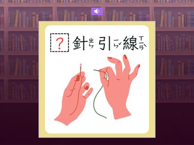 【二上】第三課：國王做新衣（翰林版）