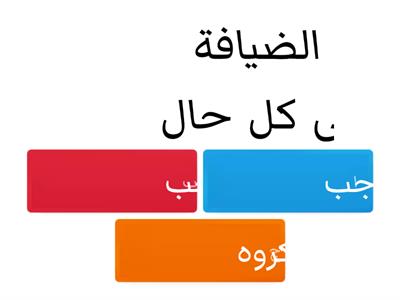 مراجعة فقه ثالث متوسط