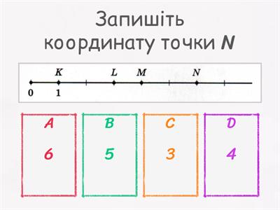 1.11. Самостійна робота №7. Відрізок. Промінь, пряма. Координатний промінь