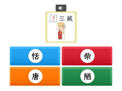 【五上】第十課：山中寄情（康軒版）