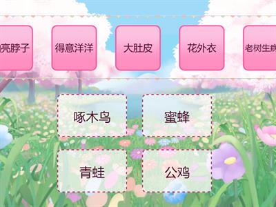 Rooster story group sorting game