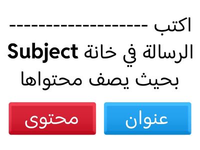 مراجعة نهاية الفصل الاول نظري للصف الثالث