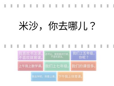 рукодельникова 5 класс 9 урок