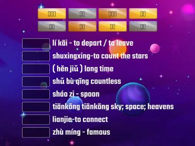 中文第四册第九课