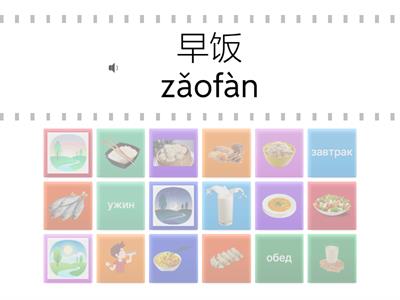 4.2 (17) 早餐你吃什么？