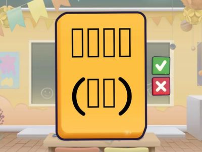 Lesson 1 - たんご (単語) Vocabulary: School