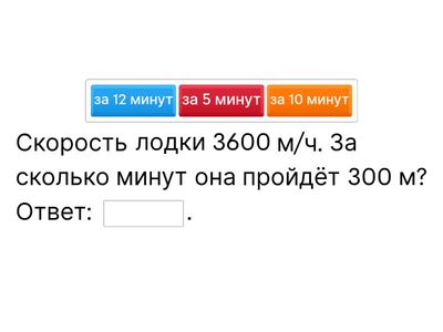 Задачи на движение. 4 класс