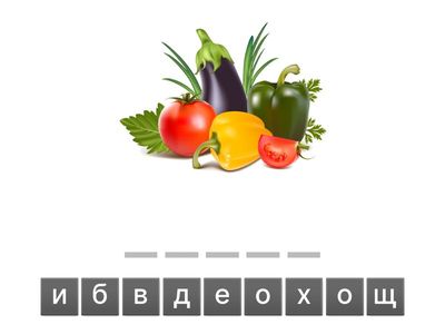 3. Напиши эти слова правильно